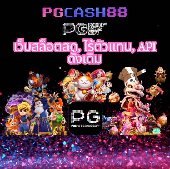 โปรแกรมบ้านผลบอล