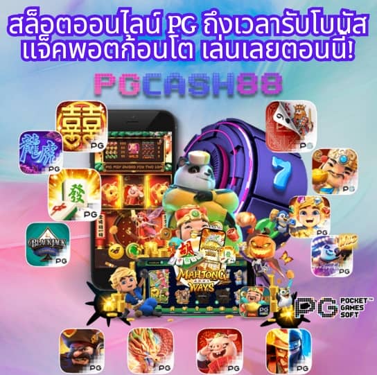 โปรแกรมบ้านผลบอล