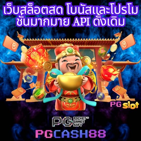 โปรแกรมบ้านผลบอล