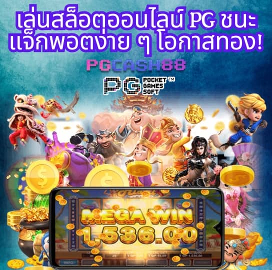 โปรแกรมบ้านผลบอล